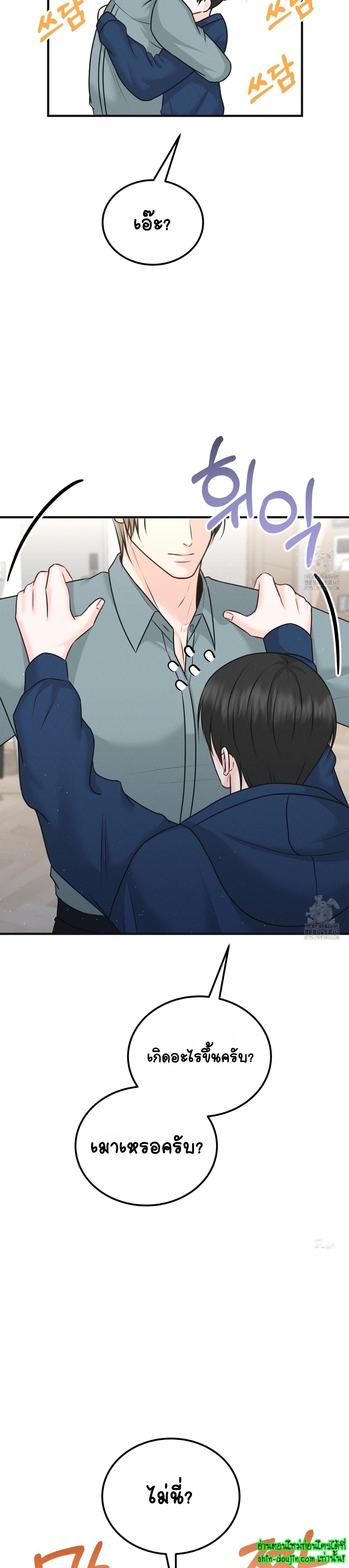 Wait! Don’t Move! EP 10